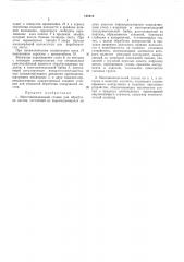 Патент ссср  195919 (патент 195919)
