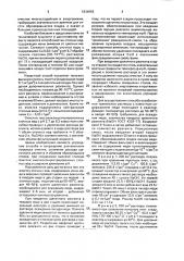 Способ очистки сточных вод, содержащих ионы аммония и меди (патент 1834856)