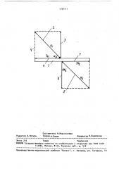 Способ ультразвукового разделения материала (патент 1707111)