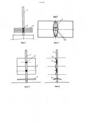 Ветросиловая установка судна (патент 1284883)