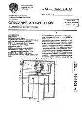 Сливной трап с водяным затвором (патент 1661308)