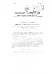 Приводной барабан ленточного конвейера (патент 129533)