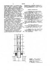 Устройство для гидроразрыва пласта (патент 956766)