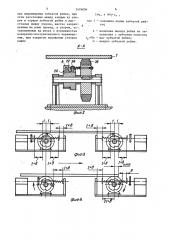 Устройство для открывания и закрывания створки (патент 1476094)