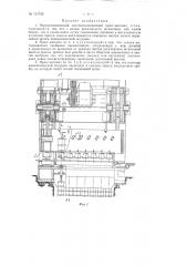 Устройство для прижима и для выталкивания (патент 131736)