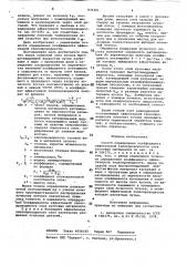 Способ определения коэффициентаэффективной теплопроводности слоякусковых материалов (патент 834481)