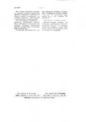 Жидкий препарат камфоры (патент 65879)
