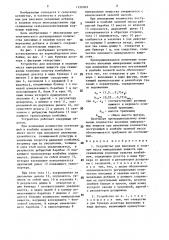 Устройство для внесения в зеленую массу минеральных веществ при скашивании кормовых культур комбайном (патент 1456049)