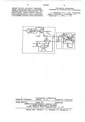 Устройство для управления стрелоч-ным приводом (патент 850466)