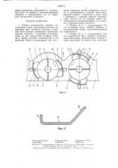 Роторы ротационной косилки (патент 1389712)