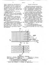 Трубчатый воздухоподогреватель (патент 819513)