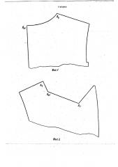 Способ построения шаблона воротника мужского пиджака (патент 745489)