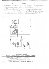 Система циркуляции жидкости гидротрансформатора (патент 653464)