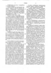 Литьевая форма для изготовления полимерных изделий с отрывом точечных литников (патент 1763224)