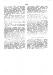 Одинарный кулирный трикотаж (патент 506658)