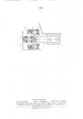 Роликоопора для изгибающегося пластинчатогоконвейера (патент 172674)