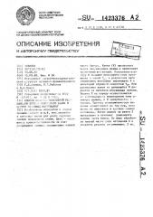 Способ канатно-абразивной распиловки блоков природного камня и других подобных материалов (патент 1423376)