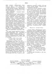 Способ огневого обезвреживания производственных отходов, содержащих хлор и фторорганические соединения (патент 654831)