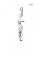 Воздушная приводная турбина (патент 142649)