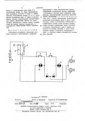 Сигнальное устройство тормозной системы колесного транспортного средства (патент 443793)