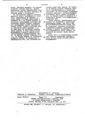 Устройство для контроля числа циклов работы оборудования (патент 1059594)
