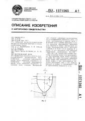 Высевающий диск (патент 1371565)