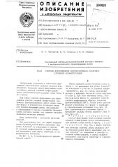 Способ формования многослойных панелей сложной конфигурации (патент 500060)