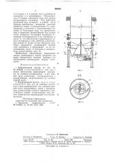 Вибрационный бункер (патент 688382)
