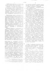 Уплотнение вала (патент 1117417)