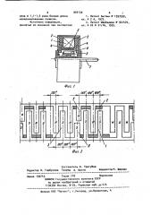 Однофазный синхронный электродвигатель (патент 904130)