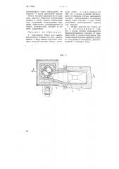 Циклонная топка для сжигания мелкого топлива налету (патент 71593)