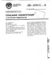 Способ лечения хронических сальпингоофоритов с невралгией тазовых нервов (патент 1076117)