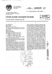 Устройство для нагрева и слива вязкой жидкости из железнодорожной цистерны (патент 1650539)