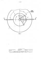 Центробежный аппарат разбрасывателя удобрений (патент 1544237)