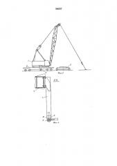 Способ установки грузоподъемного крана на транспортное средство (патент 546557)