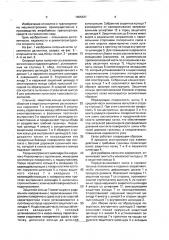 Опорный каток гусеничного движителя (патент 1655837)