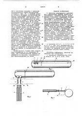 Автоклав непрерывного действия (патент 606531)