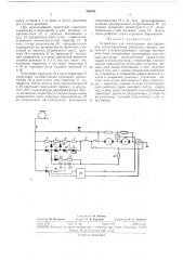 Устройство для импульсного регулирования пуско-тормозных реостатов тяговых двигателей (патент 300358)