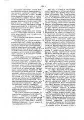 Способ лечения пародонтита (патент 1789214)