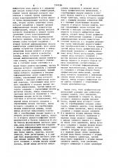 Устройство для решения краевых задач (патент 1149286)