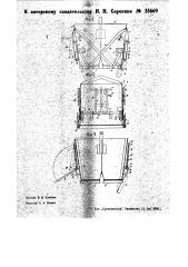 Приспособление для открывания и закрывания по мощью рукоятки днищ бадей (патент 35669)