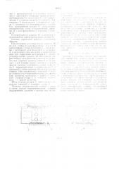 Система управления стояками коксовых печей (патент 590255)