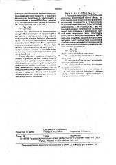 Разгрузочное устройство барабанной мельницы (патент 1622007)