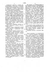 Зажим для крепления каната (патент 1149085)