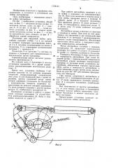 Установка для наружной мойки автомобиля (патент 1154131)