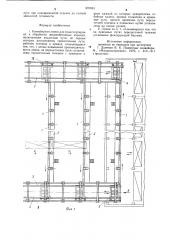 Конвейерная линия для транспортировки и обработки железобетонных изделий (патент 897653)