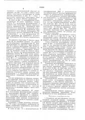 Патент ссср  410525 (патент 410525)