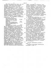 Композиция для получения пенопласта (патент 658147)