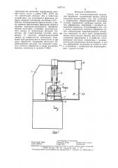 Станок для электрохимической размерной обработки (патент 1407714)