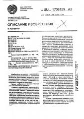 Способ изготовления жидкостно-поглощающей набивки (патент 1708159)